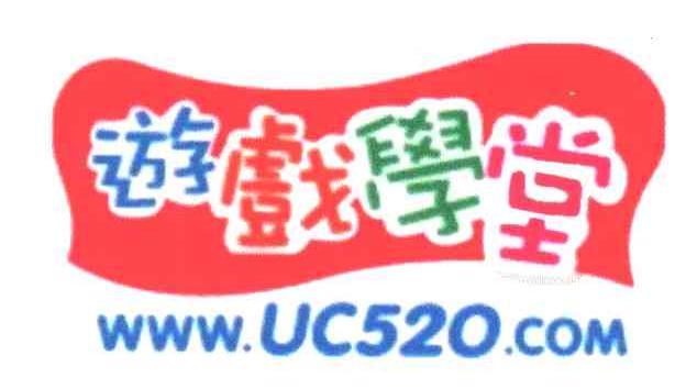 游戏学堂