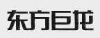 东方巨龙