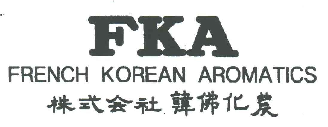 株式会社韩佛化农;FRENCH KOREAN AROMATICS;FKA