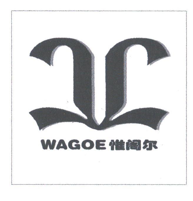 惟阁尔;WAGOE