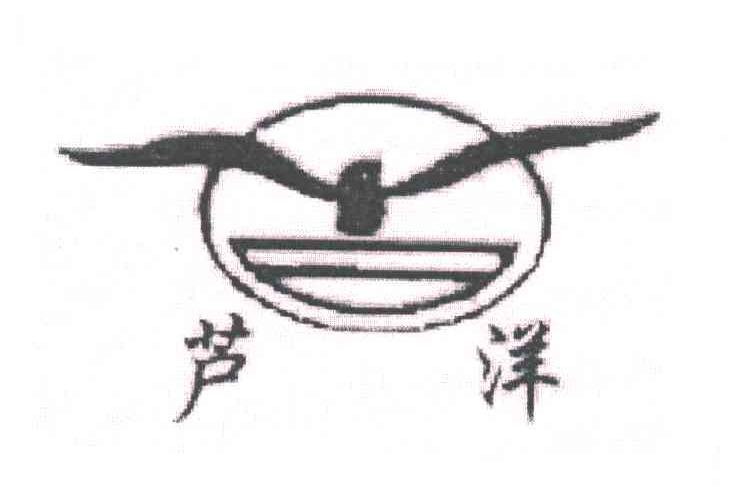 芦洋