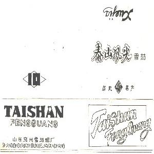泰山风光