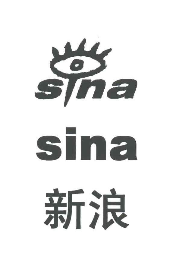 新浪;SINA