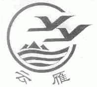 云雁