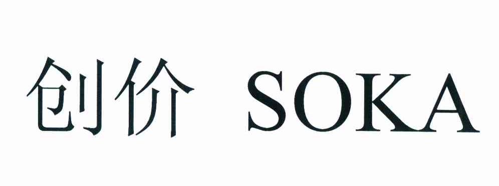 创价 SOKA