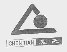 晨天