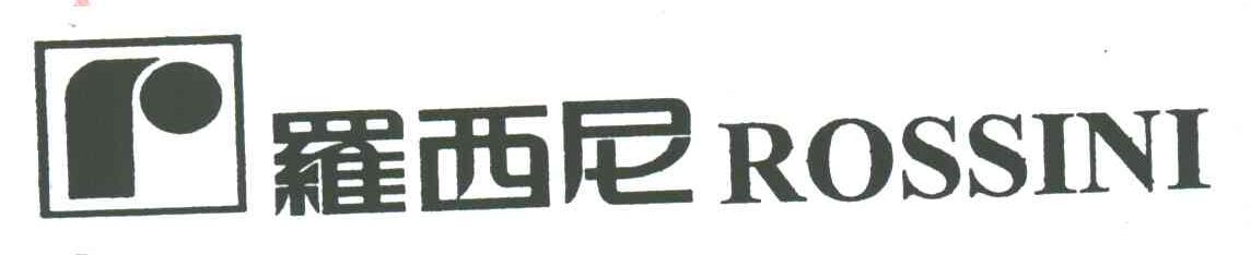 罗西尼;ROSSINI
