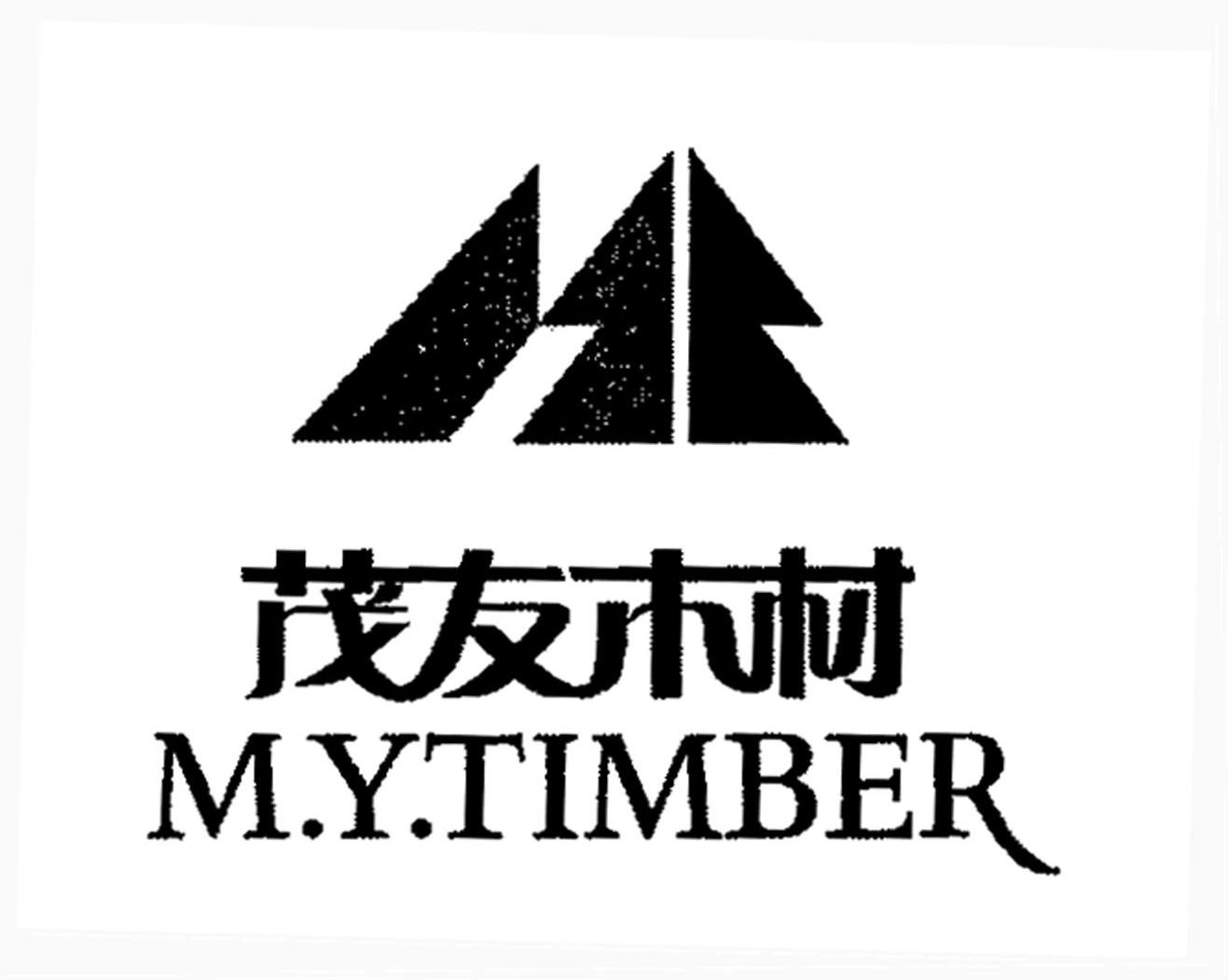 茂友木材 M.Y.TIMBER