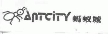 蚂蚁城;ANTCITY