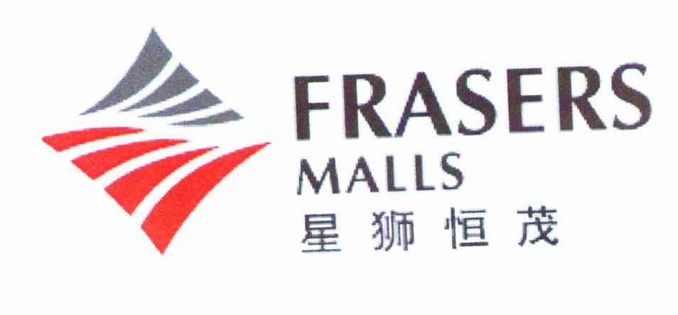 星狮恒茂;FRASERS MALLS