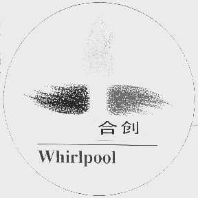 合创   WHIRLPOOL