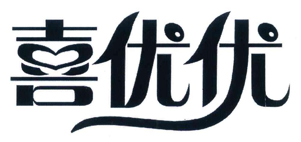 喜优优