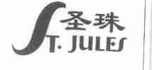 圣珠;ST.JULES