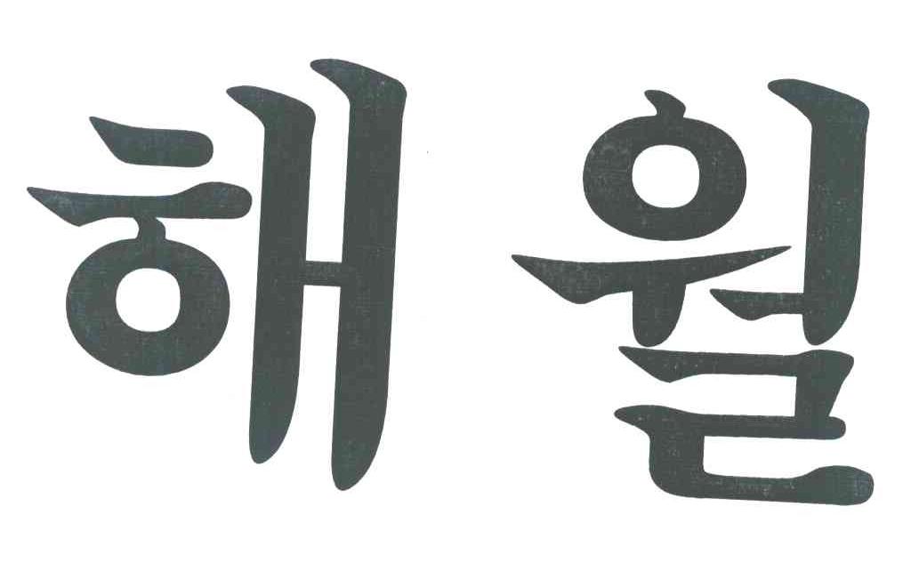 图形