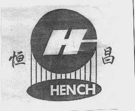 恒昌   HENCH