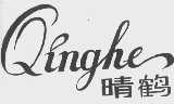 晴鹤