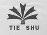 TEI SHU