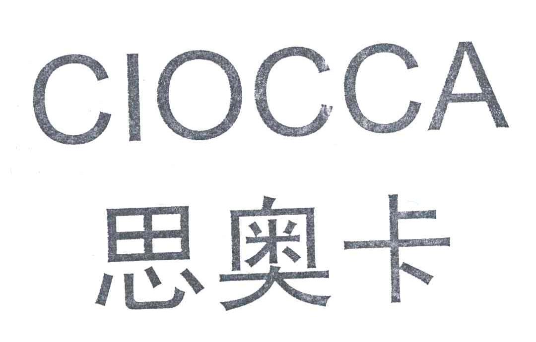 思奥卡;CIOCCA