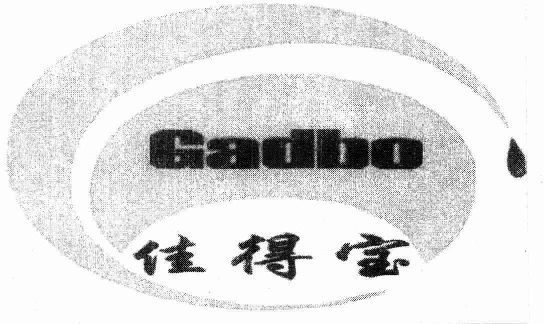 佳得宝 GADBO