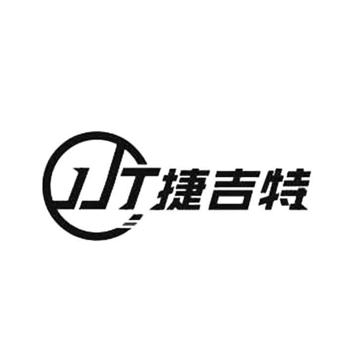JJT 捷吉特