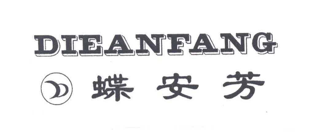 蝶安芳;D