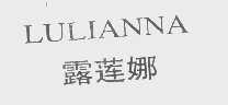 露莲娜
