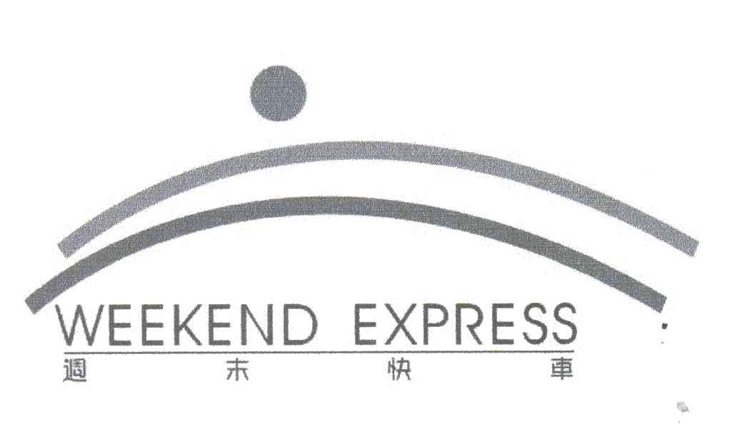 周末快车;WEEKEND EXPRESS