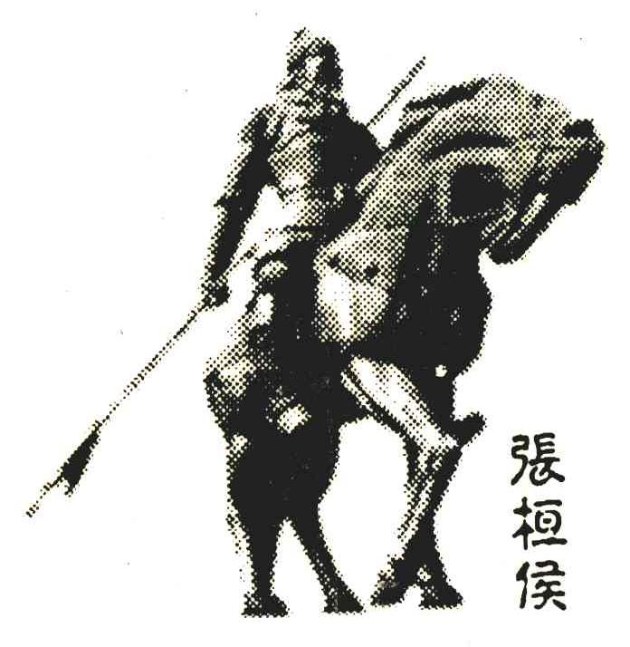 张桓侯