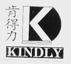 肯得力   KINDLY