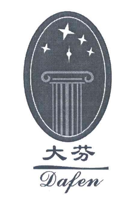 大芬