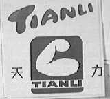 天力