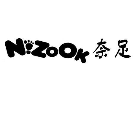 奈足 NZOOK