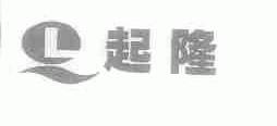 起隆
