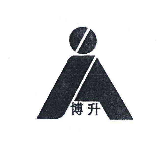 博升