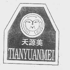 天源美