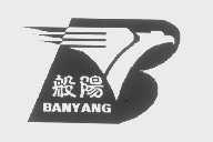 般阳