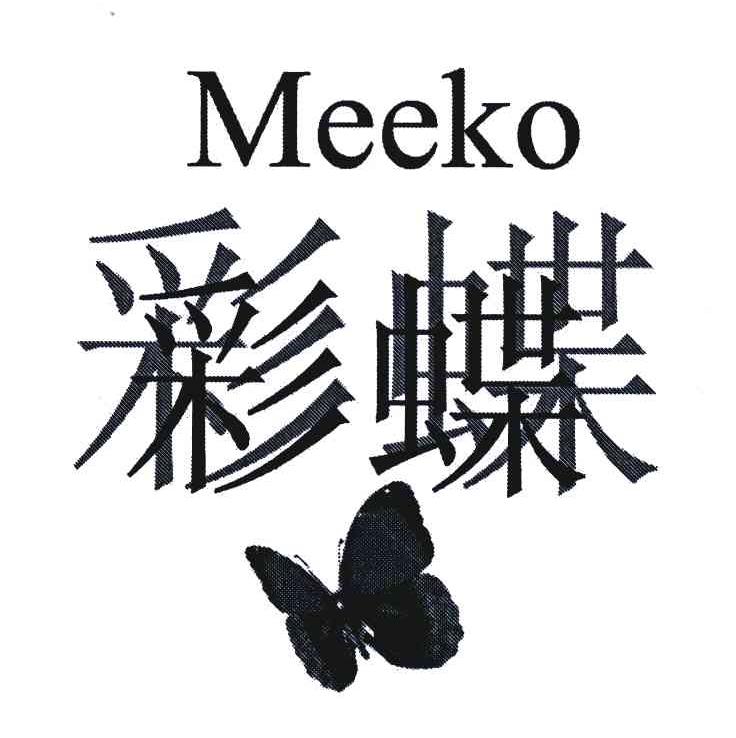 彩蝶;MEEKO