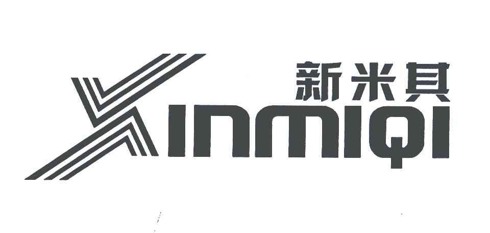 新米其