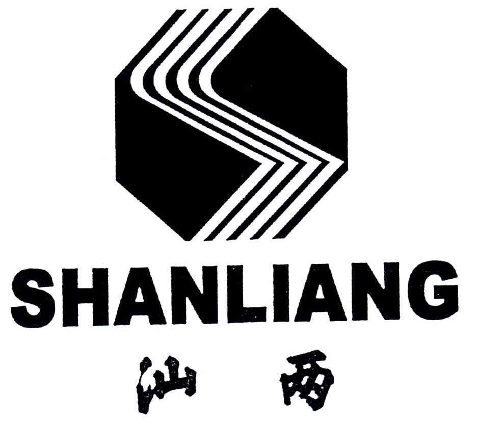 汕两