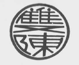 双陈
