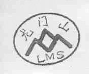 龙门山;LMS