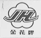 金花