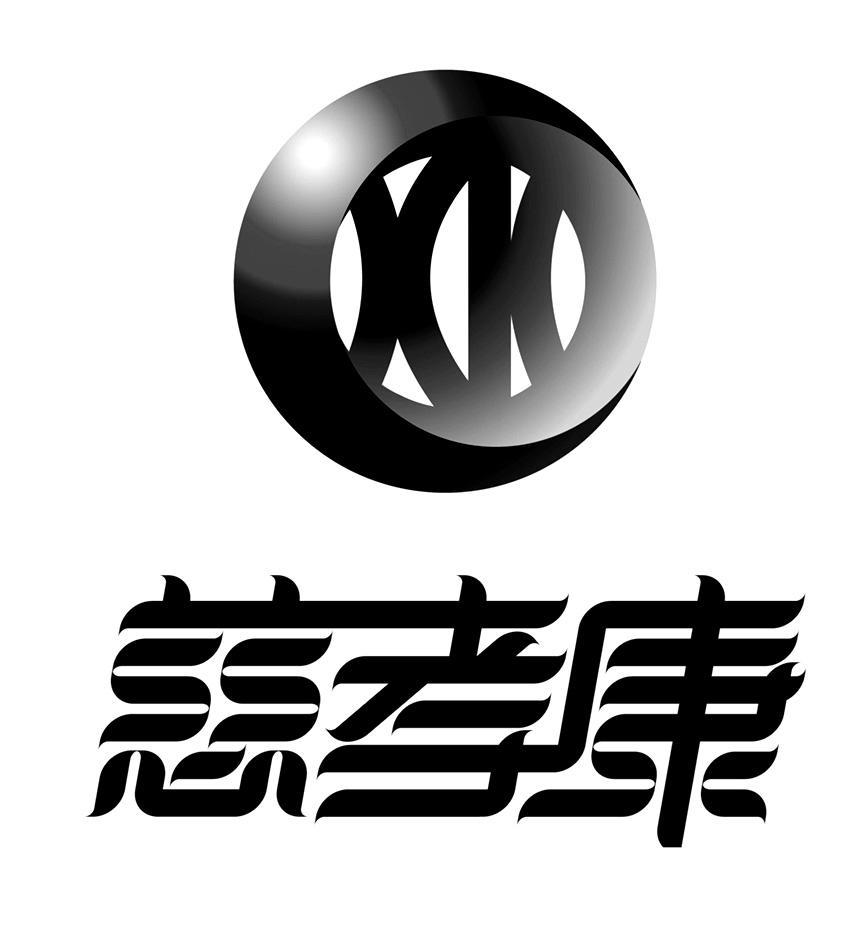 慈孝康 XK