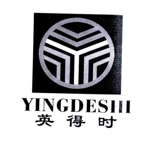 英得时