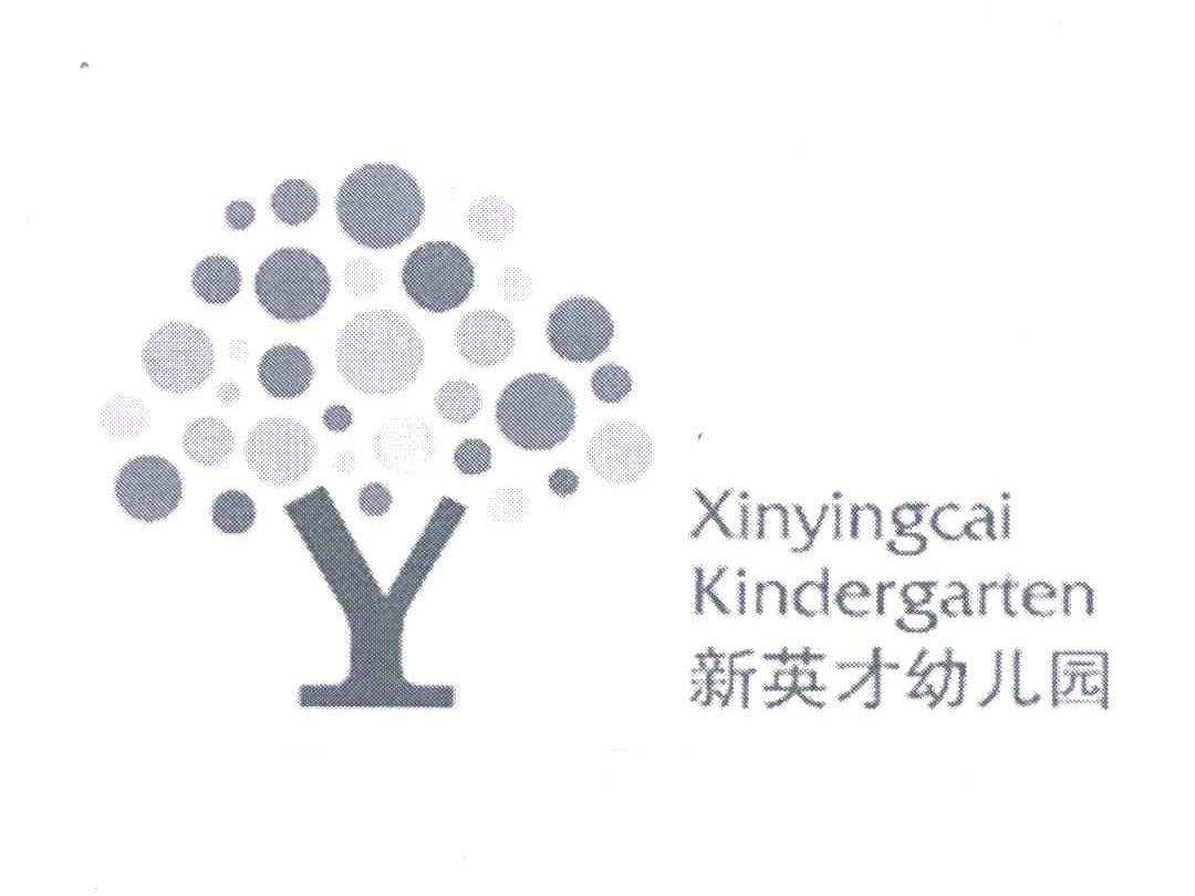 新英才幼儿园 XINYINGCAI KINDERGARTEN