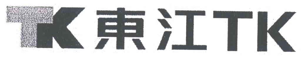 东江