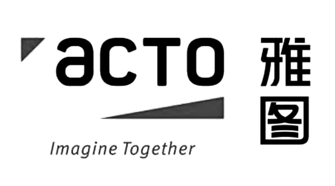 雅图 ACTO IMAGINE TOGETHER