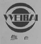 维白