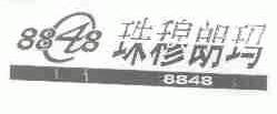 珠穆朗玛