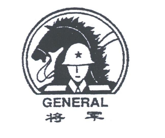 将军;GENERAL